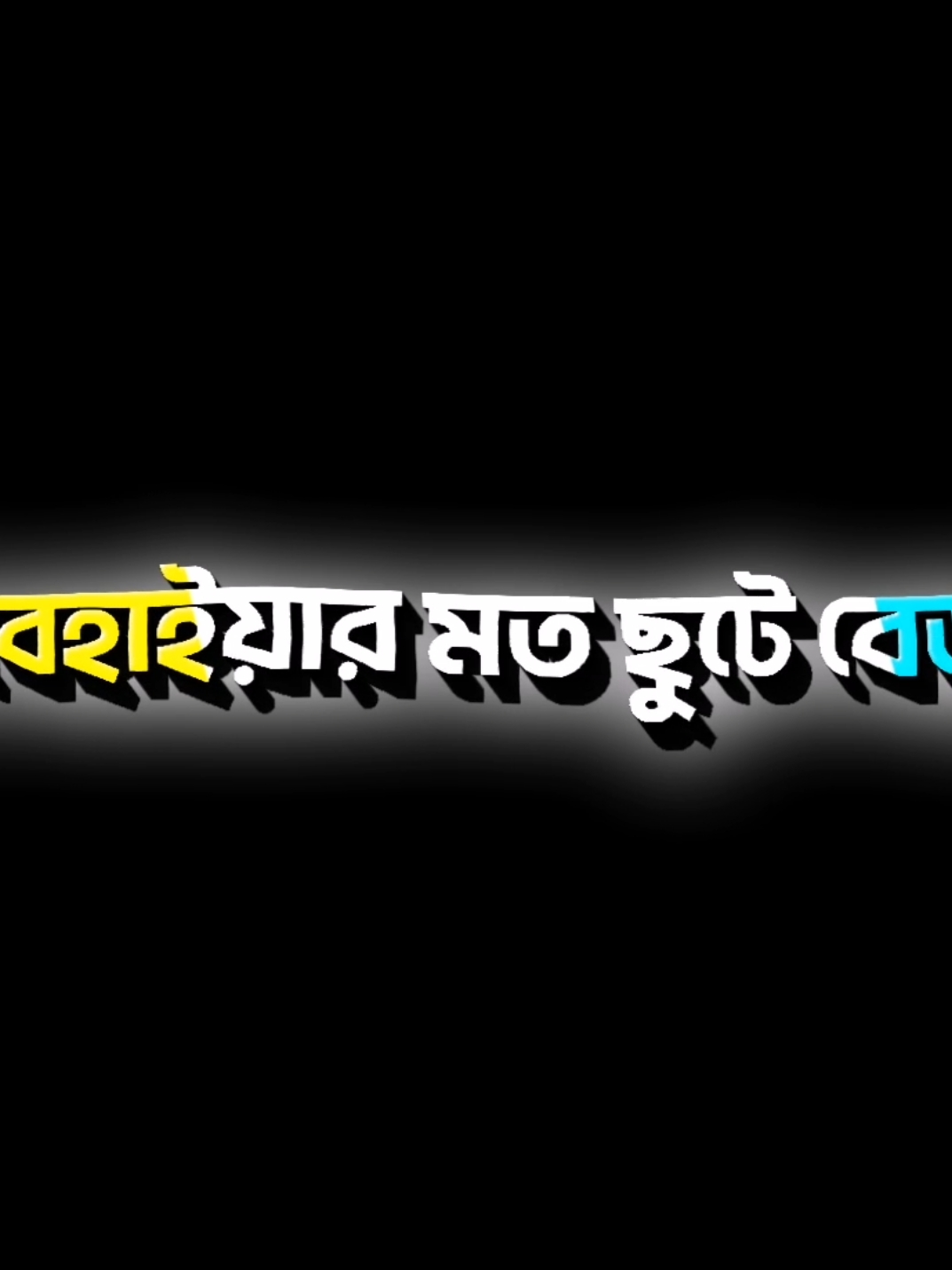 😔🤍@TikTok Bangladesh #foryou #foryoupage #viral #viralvideo #rayhan__edits♡ #bdtiktokofficial #bdtiktokofficial🇧🇩 