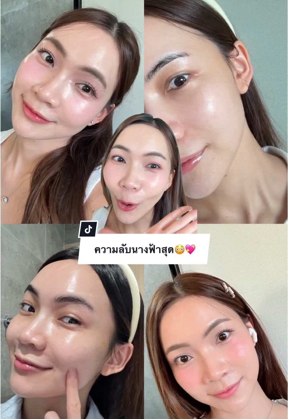 ความลับนางฟ้าสุด🤫✨ #รีวิวบิวตี้ #tiktokป้ายยา #TiktokLooks #สกินแคร์ #TiktokUni #fyp #ความลับของนางฟ้า #เคล็ดลับความสวย #เคล็ดลับนางฟ้า #รู้จากtiktok #รีวิวสกินแคร์