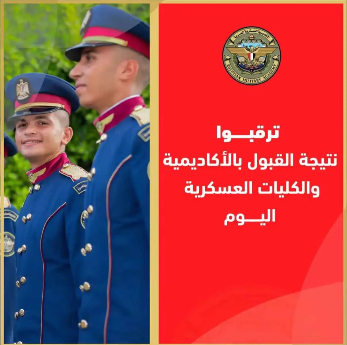 #💔 #الكليه_الحربيه #الكليات_العسكرية #120  #الكليه_العسكريه_مصنع_الابطال #كليه_العسكريه #fyp #fypp #الاكاديمية_العسكريه #الكلية_العسكرية #fypシ゚viral🖤tiktok #المؤسسه_العسكريه ##قوات_خاصة #الجيش #المظلات_المصريه #foruyou #viralditiktok #العاصمة #العاصمه_الاداريه_الجديده #كليه_العسكريه_مصنع_الابطال 