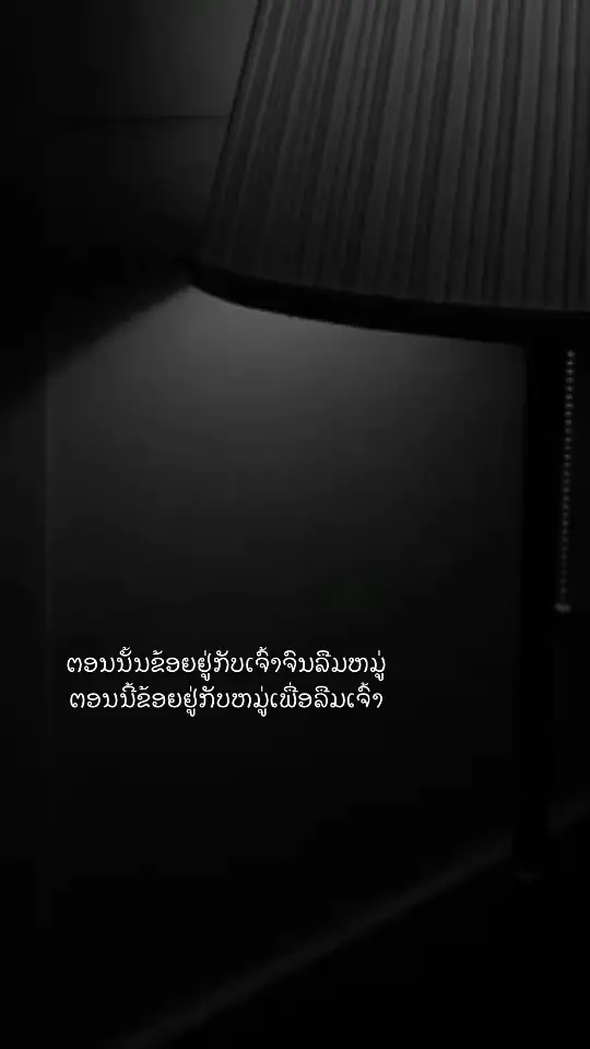 🖤🥀#ฟิดดดシ #เธรด #เศร้า #สตอรี่_ความรู้สึก😔🖤🥀 #ยืมลงสตอรี่ได้ #tiktok #fypシ゚ 