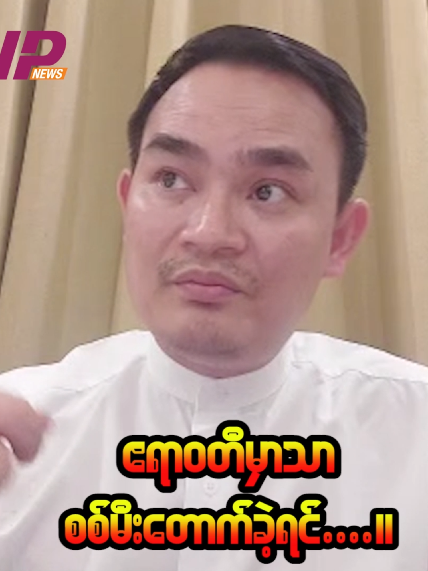 ဧရာဝတီမှာသာ စစ်မီးတောက်ခဲ့ရင်....။ #KComedyReporting #ဧရာဝတီ