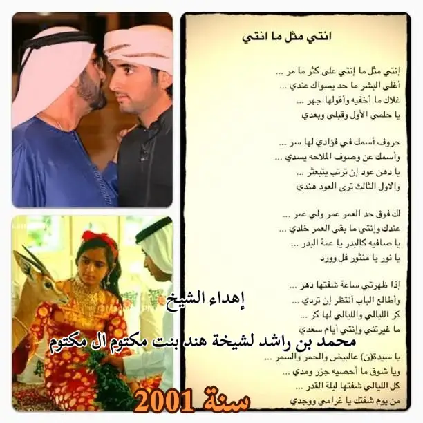 #محمد_بن_راشد #fazza #ال_مكتوم #فزاع #هند_بنت_مكتوم_بن_جمعة_آل_مكتوم