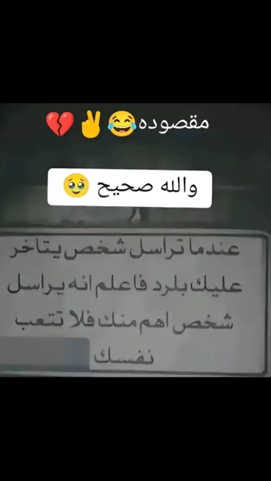 #والله #صحيح 