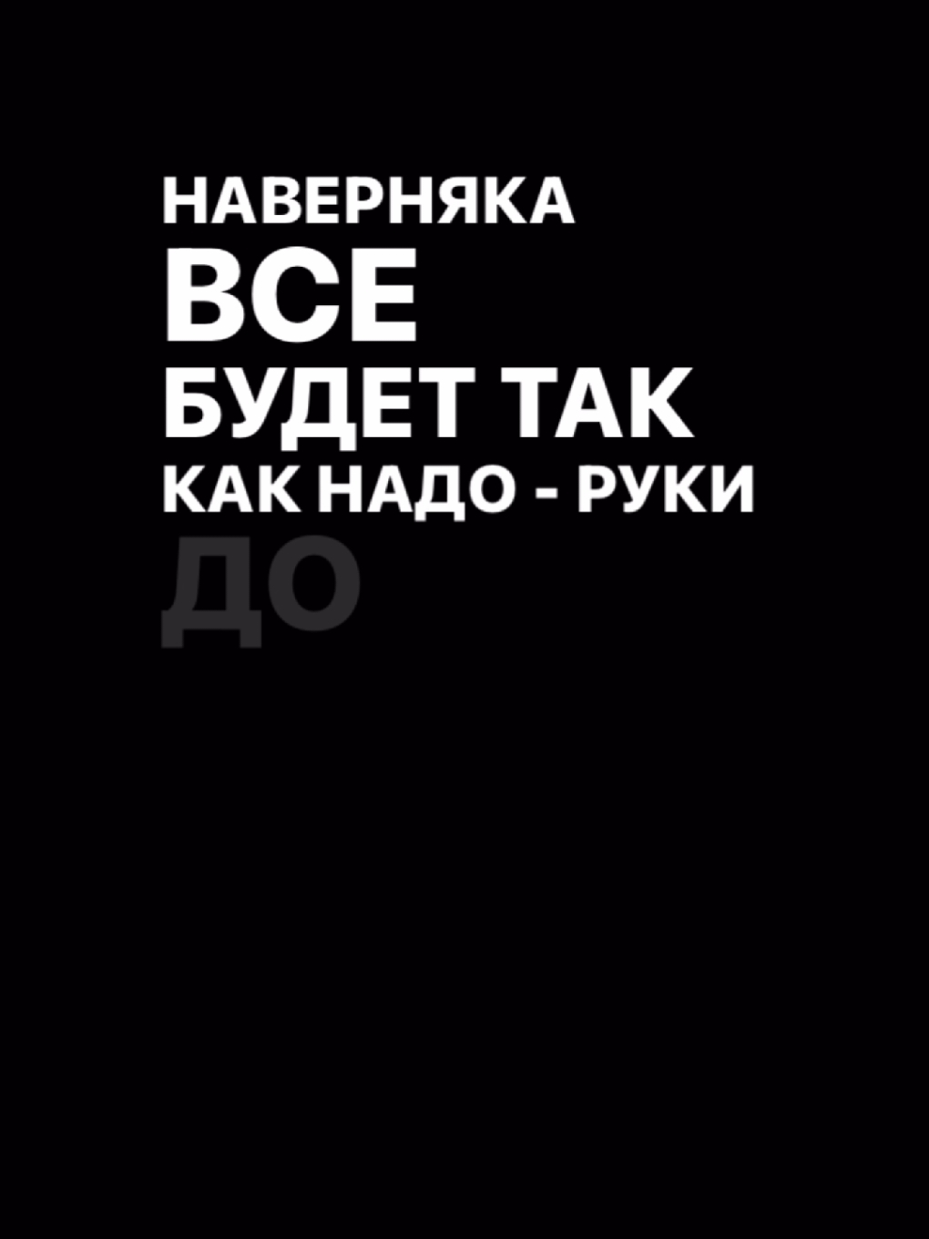 все треки в тгк #lyrics #musiс #org_spotify 