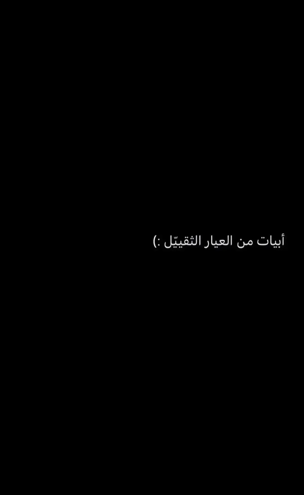 #ابن جدلان #شعر #fyp 