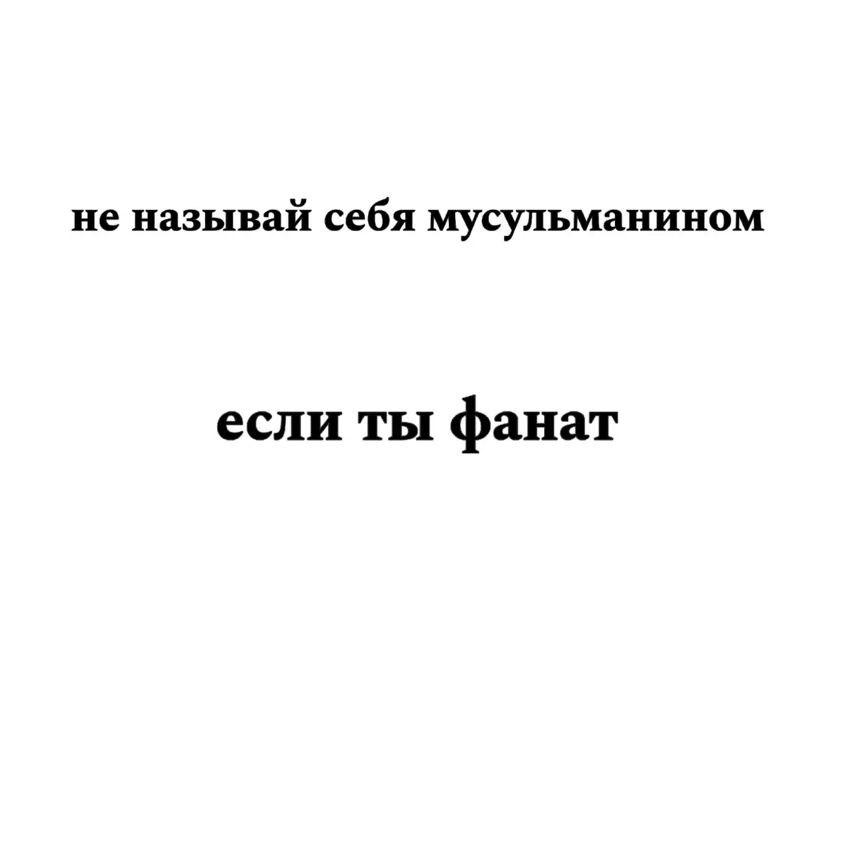 Т.И.К.Т.О.К.Н.Е.Б.А.Н.Ь.П.Ж #славакитаю🇨🇳🇨🇳🇨🇳🇨🇳  #рек