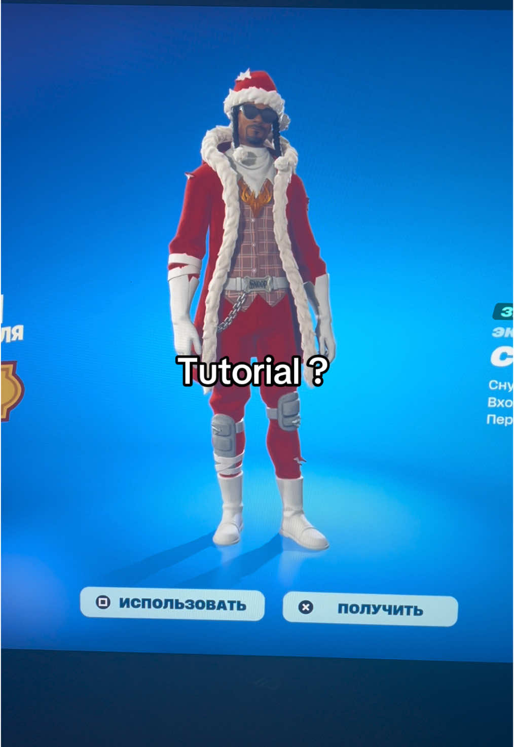 #Santasnoop#fortnite #fyp #rek #flypシ #tutorial 