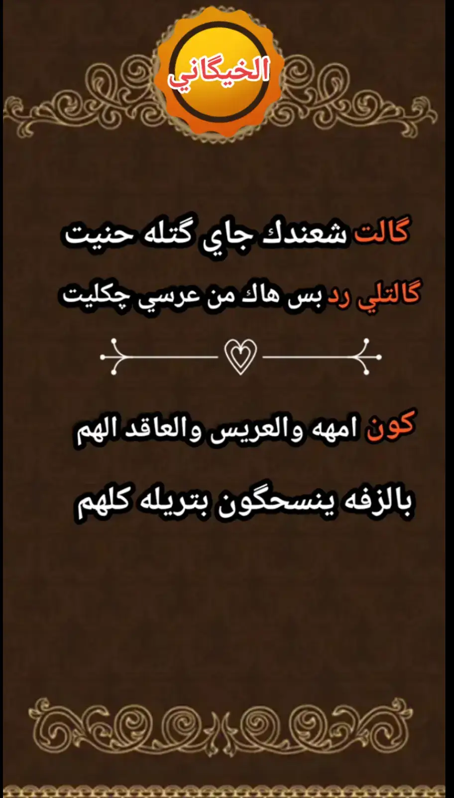 #ذواقين__الشعر_الشعبي #شعر_شعبي #دارميات 