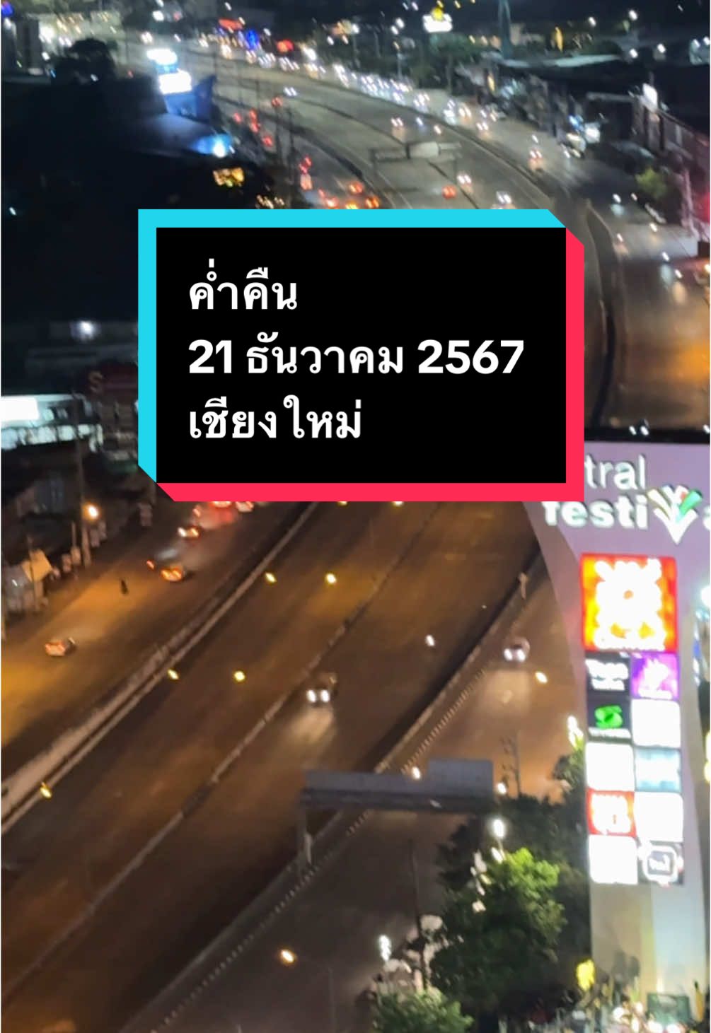 ค่ำคืนวันนี้วันที่ 21 ธันวาคม 2567 เชียงใหม่เขามีงานอะไรกันคอนเสิร์ตใครกันที่เซนต์เฟส #เชียงใหม่ #เชียงใหม่วันนี้ #สภาพอากาศเชียงใหม่ #เที่ยวเชียงใหม่ #แยกศาลเด็ก #chiangmai 