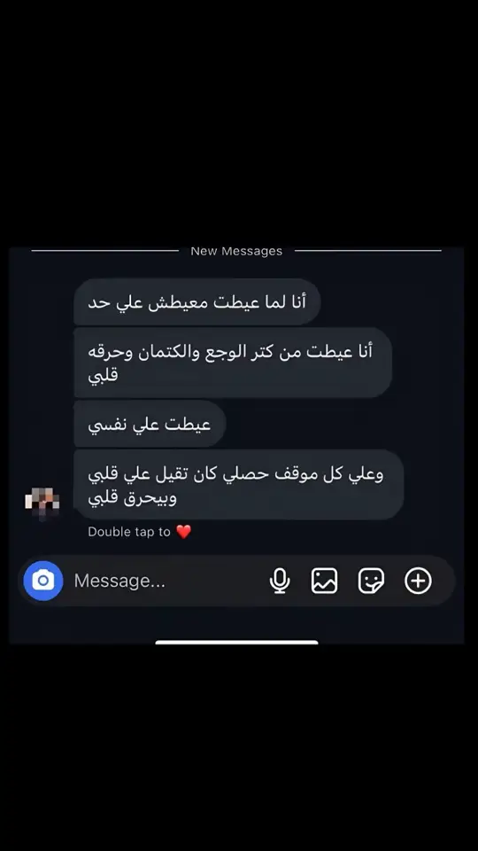 عيطت ع نفسي ❤️‍🩹. #capcutamor  #ตามจังหวะ  #ليبيا  #ليبيا_طرابلس🇱🇾🇱🇾🇱🇾  #جبل_الاخضر  #البيضاء  #سكاي_مول_البيضاء_ليبيا_🤍  #مصر_السعوديه_العراق_فلسطين  #بنغازي #صنين_مالهم_حل😂😂  #fyp #حبيبي_والله #meme #foryou #viral #رسول_الله_صلى_الله_عليه_وسلم #توك_توك #صباح_الخير #الشوق_طبعه_وافي #لبنان_مصر_الخليج_سوريا 