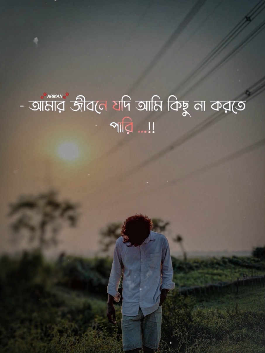 ইনশাআল্লাহ,🥺🖤#CapCut #foryou #tiktok #trending #viral #x_atik5 