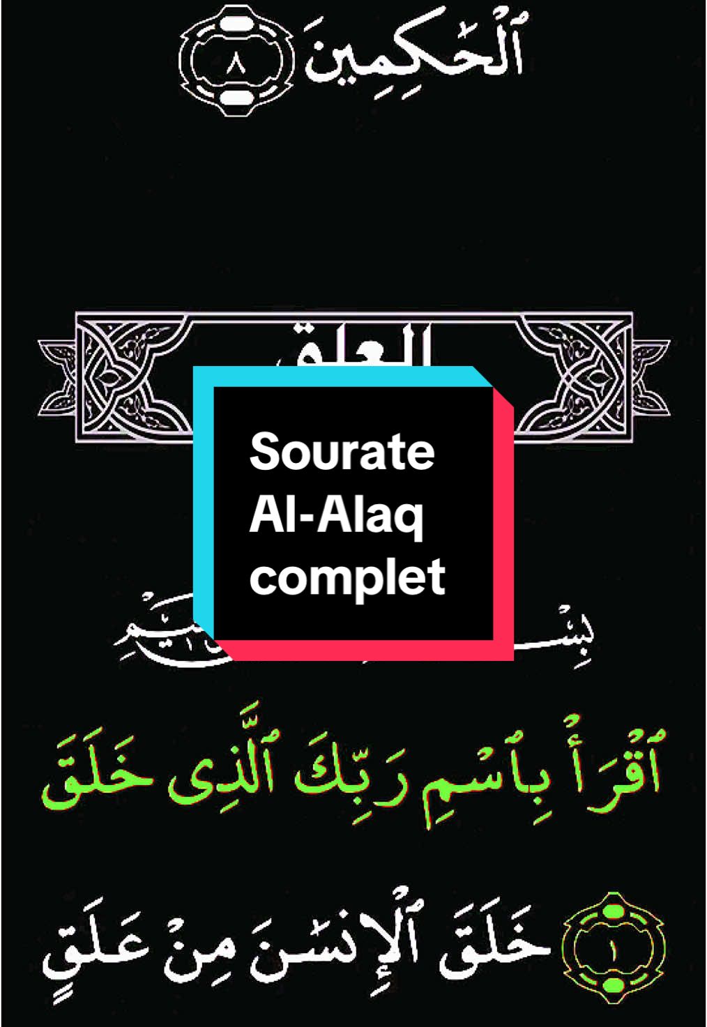 Sourate Al-Alaq complet   #recitationcoran #alquran_alkareem0 #viraltiktok #fyp #foryou #pourtoi 