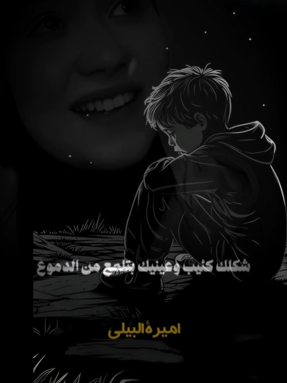 #CapCut #احزان_تقطع_القلب #ذكريات_مؤلمة💔 #حزين_وقلبي_مجروح_🥀💔 #الحزين😔💔_التي_ليس_له_أحد_غير_الله🖤🥀 #___musically___ 