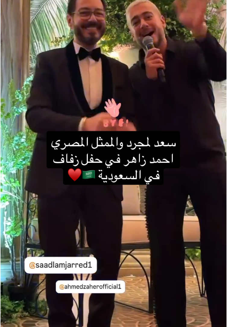 The Best 🤴🏻♥️🇲🇦 ‏‪#saadlamjarred‬⁩ ⁦‪#saadlamjarred1‬⁩ ⁧‫#سعدلمجرد‬⁩ ⁧‫#سعدالمجرد‬⁩ ⁧‫#سعد_لمجرد‬⁩ ⁧‫#سعد_المجرد‬⁩ ⁦‪#morocco‬⁩ ⁧‫#المغرب‬⁩ ⁦‪ @saadlamjarred #pakistanangladeshdiarabia🇸🇦e #india #mumbai #gulimata #shreyaghoshal #jenniferwinget #السعودية #الأردن #الامارات #الكويت #دبي #قطر #مصر #egypt