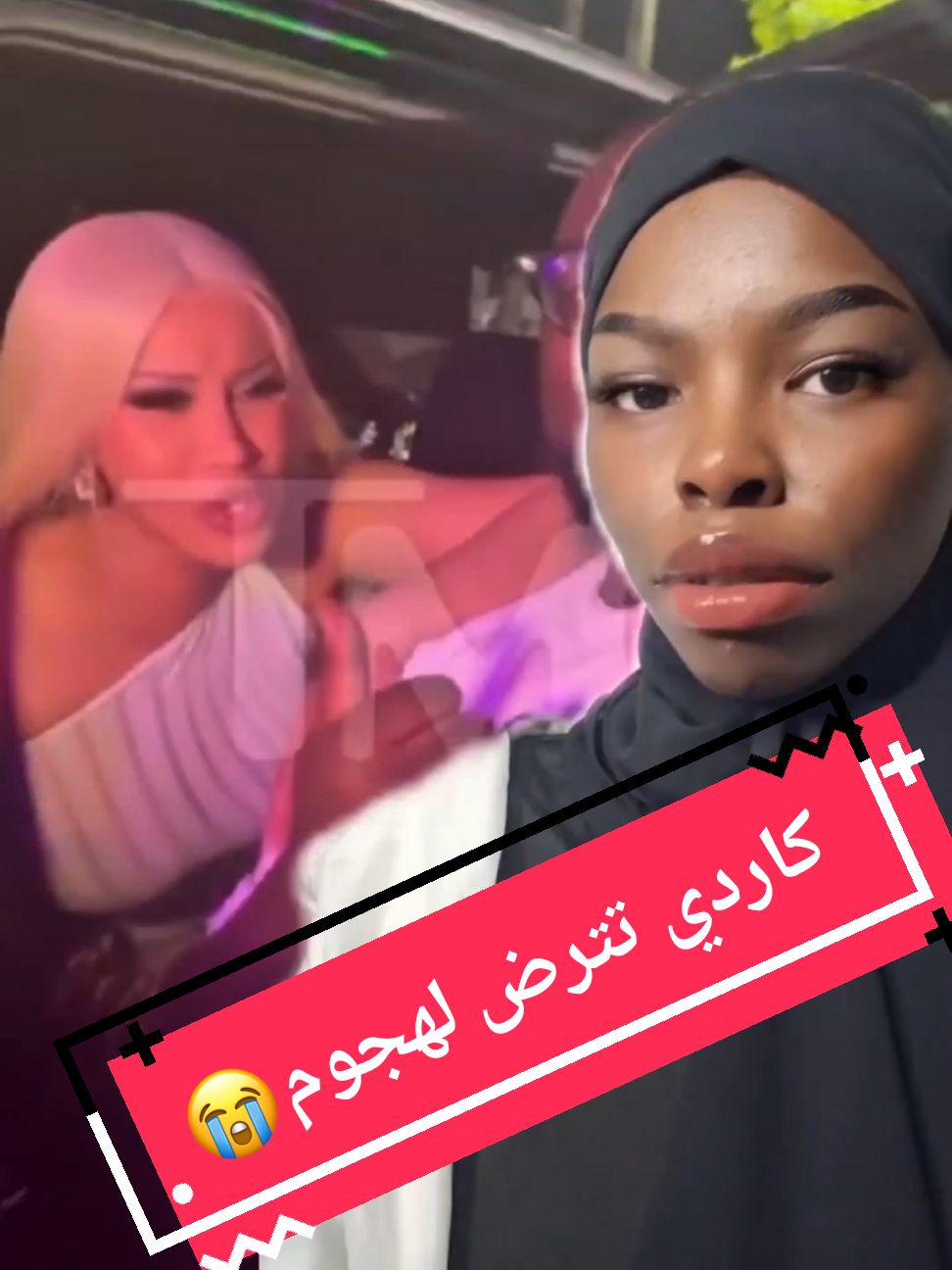 تخيلو بيكنسلونها عشان دافعت عن نفسها😭😭#اكسبلورexplore #الشعب_الصيني_ماله_حل😂😂 #اخبار_النجوم #cardib #cardi 