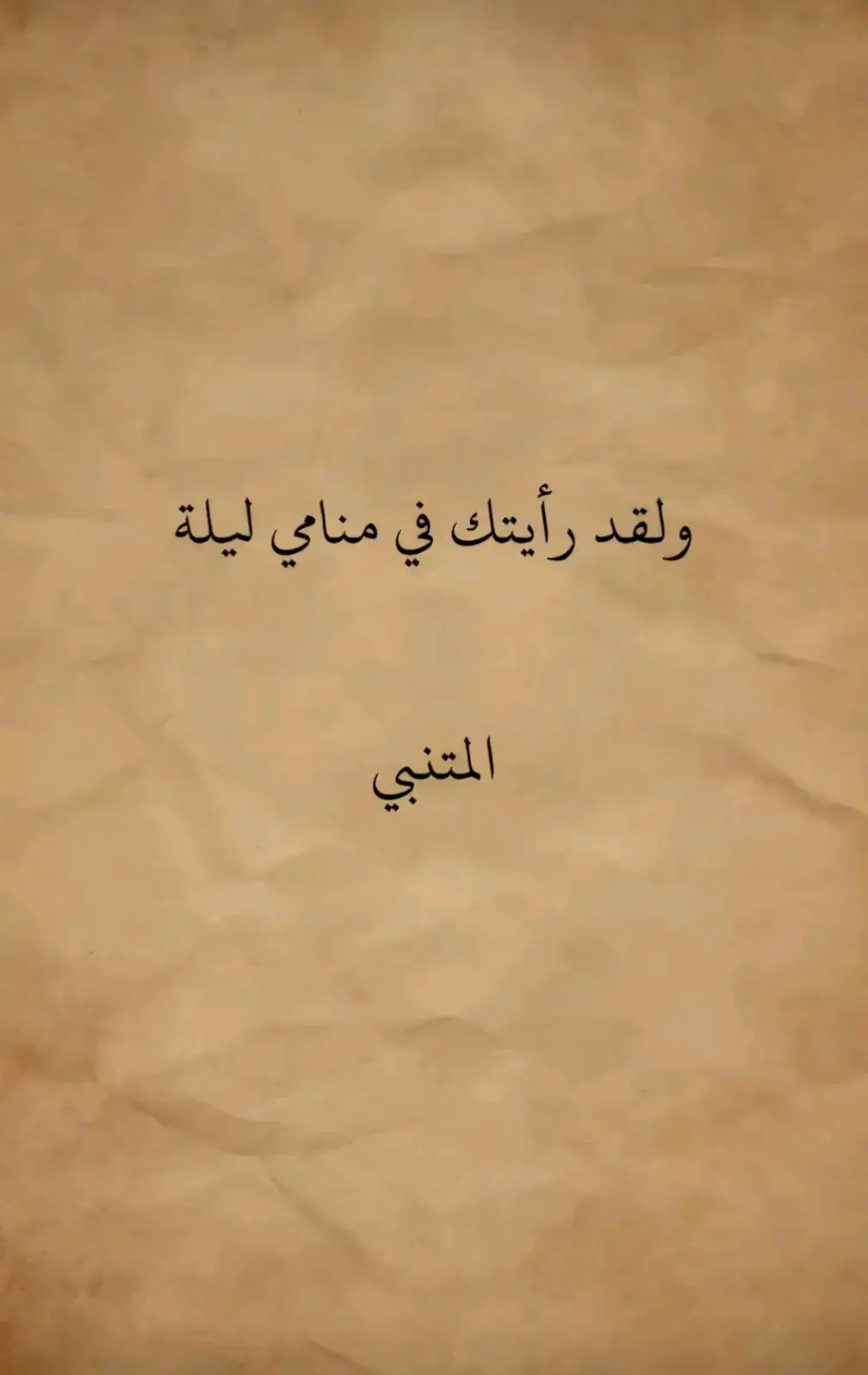 #شعر #المتنبي #الإمام_الشافعي #شعراء_وذواقين_الشعر_الشعبي🎸 #ناصر_السبيعي #شعراء #قصص #قصائد #عيون #بلاد_الشاَم #العرب #parati #prt 1