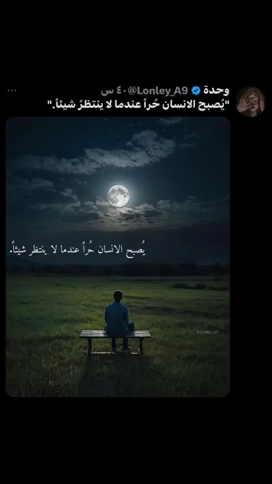 #بينك وبيني حب عمر🥀#🥀✨ #مويوم يومين🥀#viral 