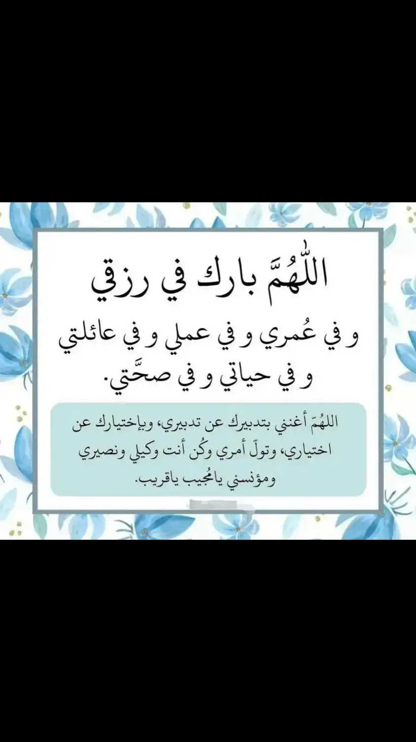 #إنما_أشكو_بثي_وحزني_إلى_الله #فرجك💚على💚عبادك💚ياالله #يارب_دعوتك_فأستجب_لي_دعائي #يارب_فوضت_امري_اليك #محمد_رسول_اللہ_صلی_علیہ_وسلم #حمص #استغفرالله_العظيم_واتوب_اليه #لاحول_ولا_قوة_الا_بالله #صبر #لا_اله_الا_الله #سوريا #مسلمين 