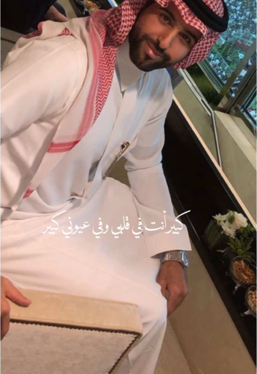 كبير انت في قلبي وفي عيوني كبير  ‏تغار العين من قلبي واصبرها #الامير_محمد_بن_سلطان_بن_ناصر_ال_سعود 