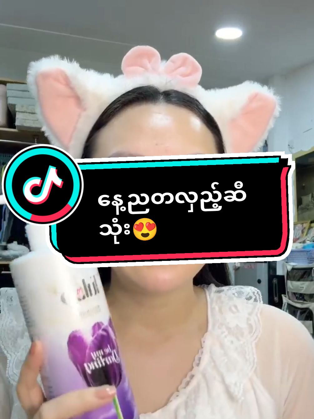 Replying to @user6903020595538 နေ့ညသုံးလို့ရတယ်နော်သဲ😍#tuliplotion🌷 #bodylotion #instocknow✅❤️ #အသားဖြူချင်သူများအတွက် #အမာရွတ်တွေပျောက်ချင်သူတွေ #အတုအစစ်သတိထားပီးမှဝယ်ကြပါ 