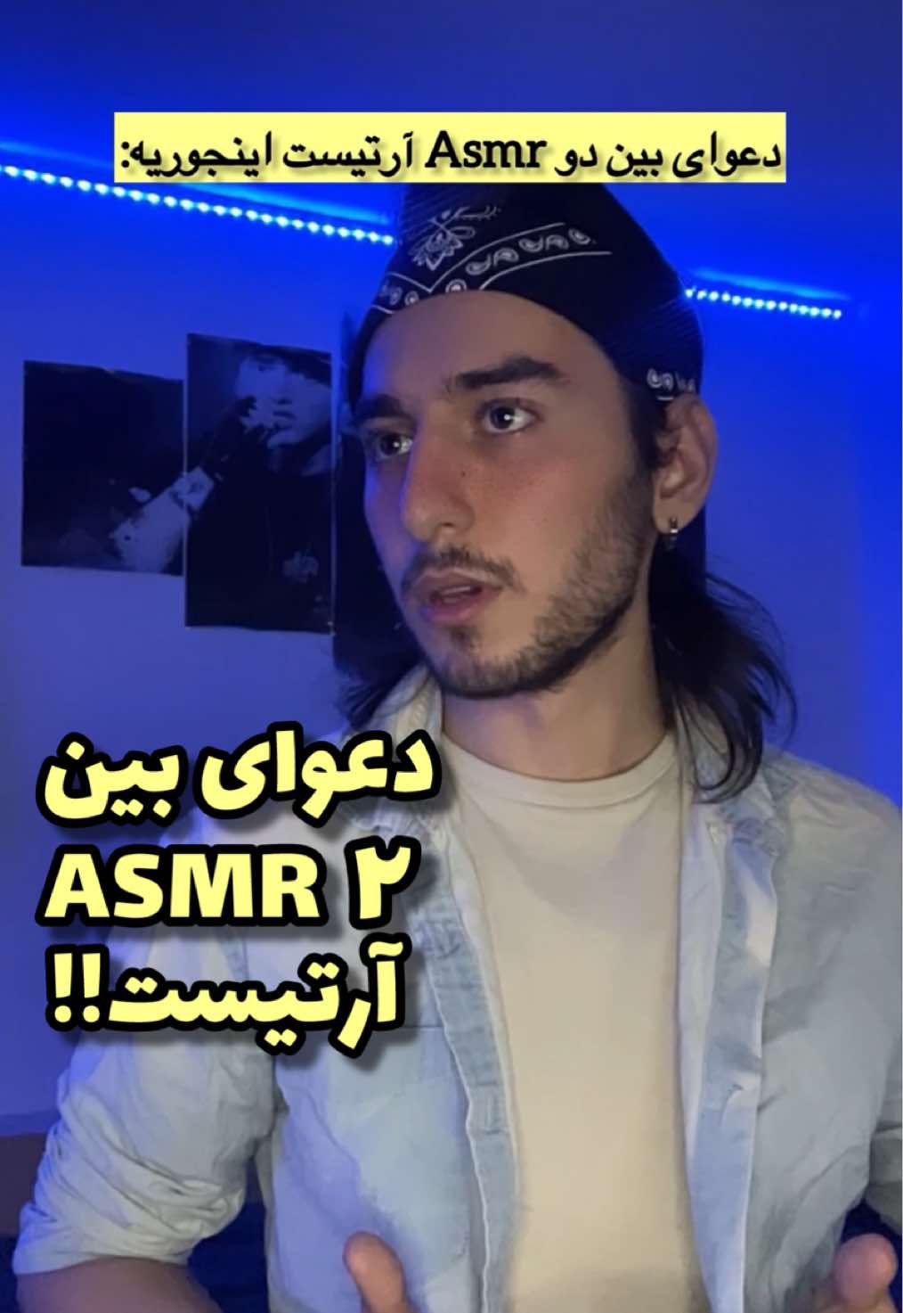 حرفاشونو فقط خودشون میفهمن… #asmr #فان #خنده #طنز #شوخی 