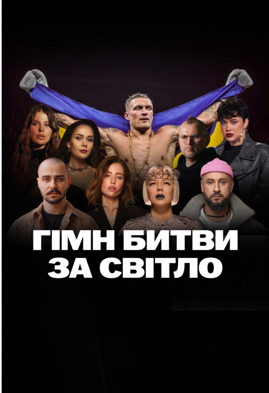 Пісня, яка обʼєднала українців. Наш з вами народний гімн битви за світло. З безмежною повагою за ваш бій, @dtek.ua @dsns_ukraine @air.force.ua.official #БитваЗаСвітло