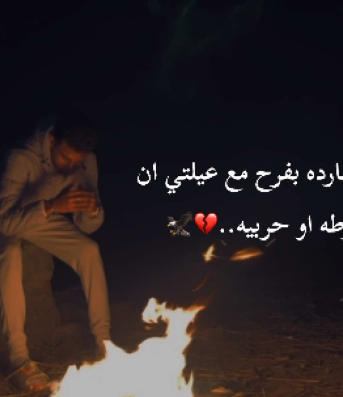 الحمد الله 💔 #fahood🤴🐆 #حزيــــــــــــــــن💔🖤 #الانيستا_بلبايو🥺💞💘🍭 #اكسبلورexplore #شرطه #حربيه #حلم 