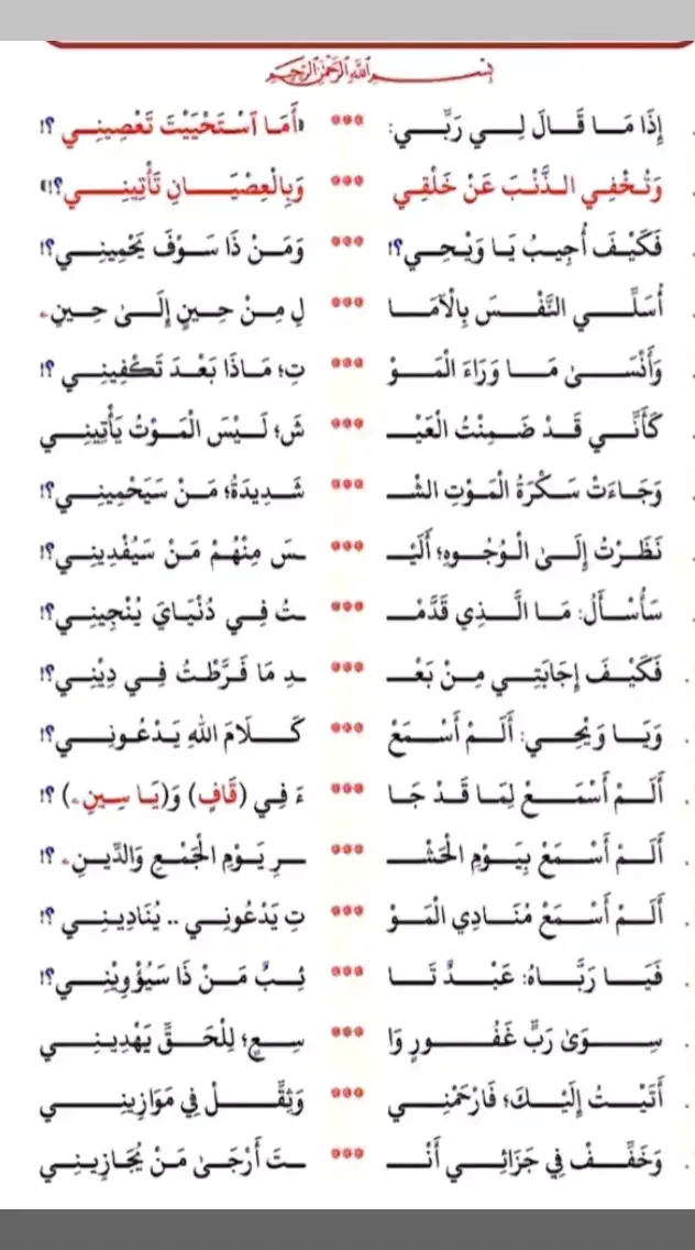 🕋🕋🕋📿📿📿📿 #ربنا اتنا في دنيا حسنة وفي اخرة حسنة وقناء عذاب النار والقبر#