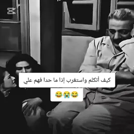 كيف أتكلم واستغرب إذا ما حدا فهم علي 😂 #مهنا_حجازي #🤍✨ 