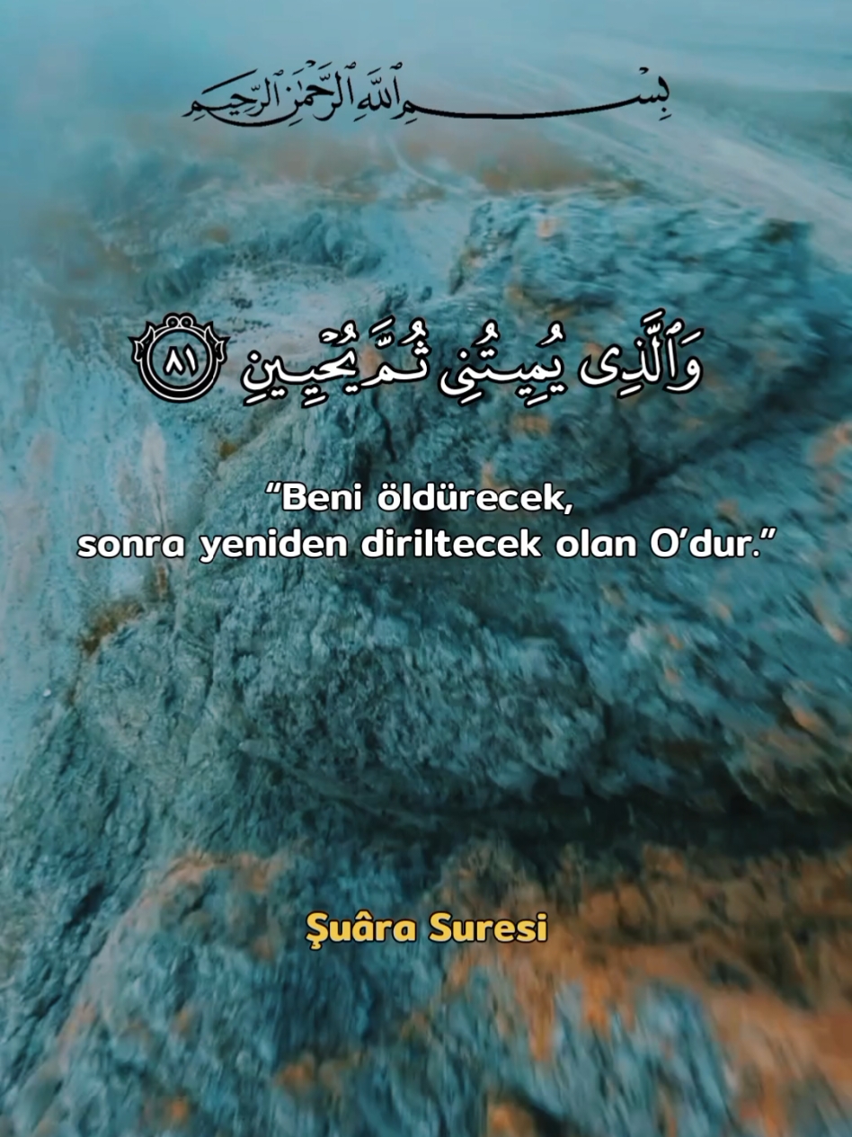 Şuara suresi #قران_كريم #quran #عبدالباسط_عبدالصمد 