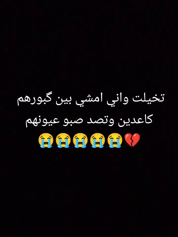 #فقيدتي💔 #رحمك_الله_يا_فقيدة_قلبي💔 #😞😞😞😞🥺🥺🥺🥺🥺🥺🥺🥺🥺 