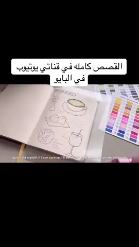 #اكسبلور #قصص #fyp #viral #foryou #قصص_واقعية 