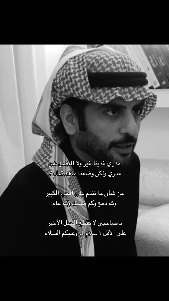 #سعد_علوش #ذوقي_للناس_الرايقه #fyp #اكسبلور 