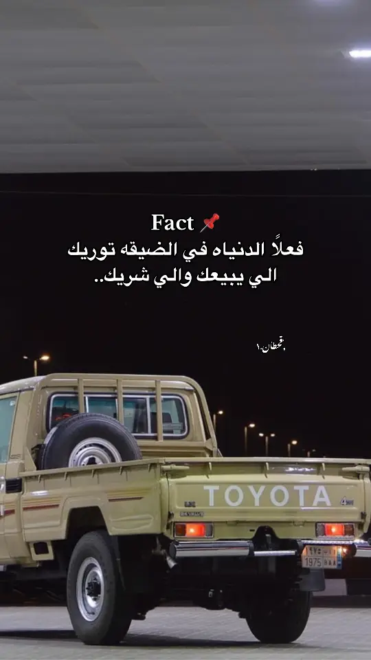 #دنيا_الجراح_ومين_مرتاح✨🖤 @♯̶﮼عيادي،مزيون 🎬🗞☇ #وقت_الضيق_تبين_الاحباب #الشاص_من_عشاقها #الكلام_بحر_و_المعنا_سطر #عبراتكم_الفخمه📿📌 #عبراتكم💔؟؟ #مصمم_فيديوهات🎬🎵 #fouryou #اكسبلوررررر