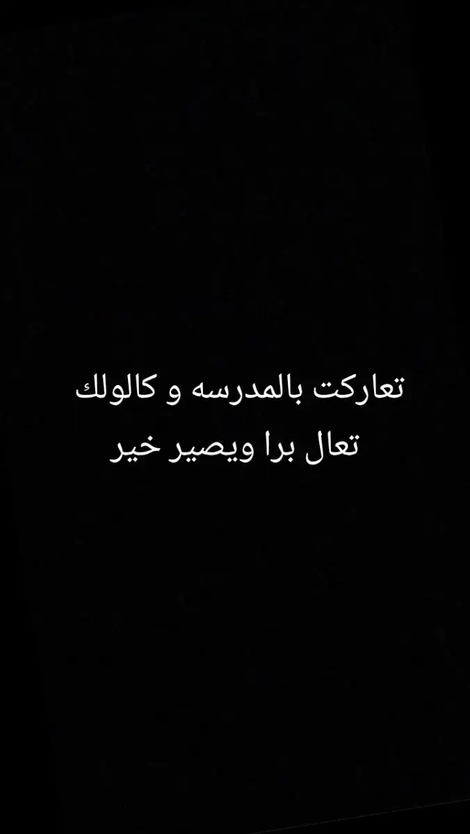 #شعب_الصيني_ماله_حل  #مالي_خلق_احط_هاشتاقات  #طششونيي🔫🥺😹💞  😉💀