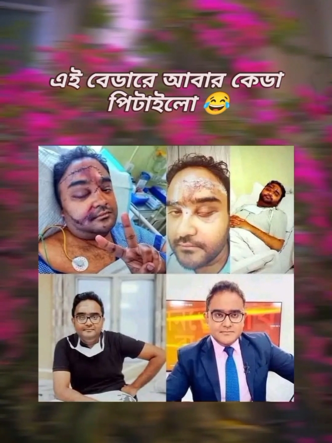 বন্ধু, কে পিটাইলো তোমারে 😂😂#wedding #viralvideo #tiktok #foryoupage #fyp 