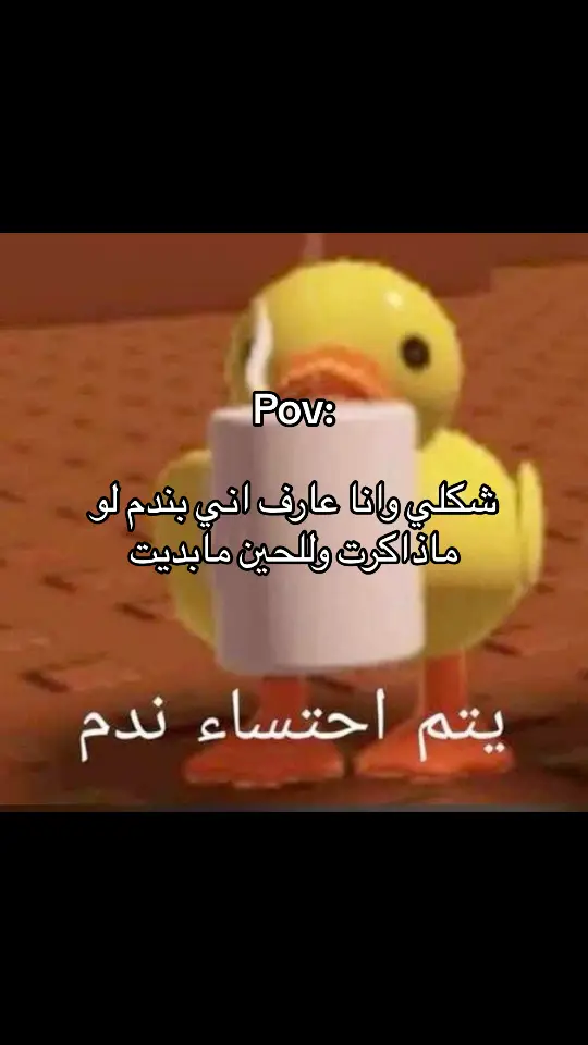 #LearnOnTikTok #foryou #4u #fyp #مالي_خلق_احط_هاشتاقات🧢 #foryoupage #المدرسه #school #الشعب_الصيني_ماله_حل😂😂 #الاختبارات 