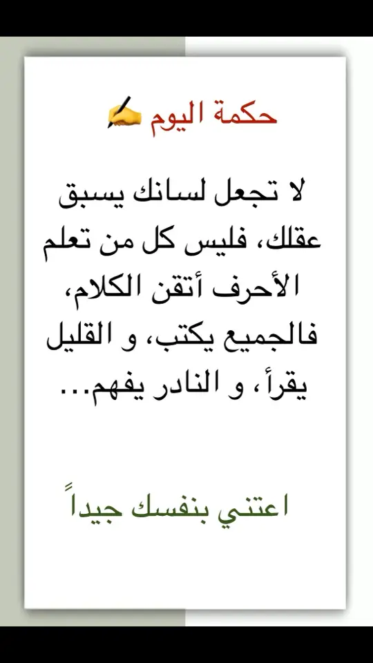 @رضوان #اعتني_بنفسك #الشعب_الصيني_ماله_حل😂😂 #المغرب🇲🇦تونس🇹🇳الجزائر🇩🇿 #كتاباتي #المغرب 