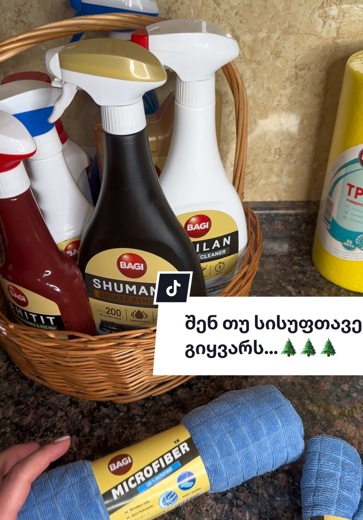 #MariamsCleanTok #mariams_home_story #მარიამიდალაგება #cleaningtiktok #cleaningtiktok #cleaning #CleanTok #sephoraalışverişim 