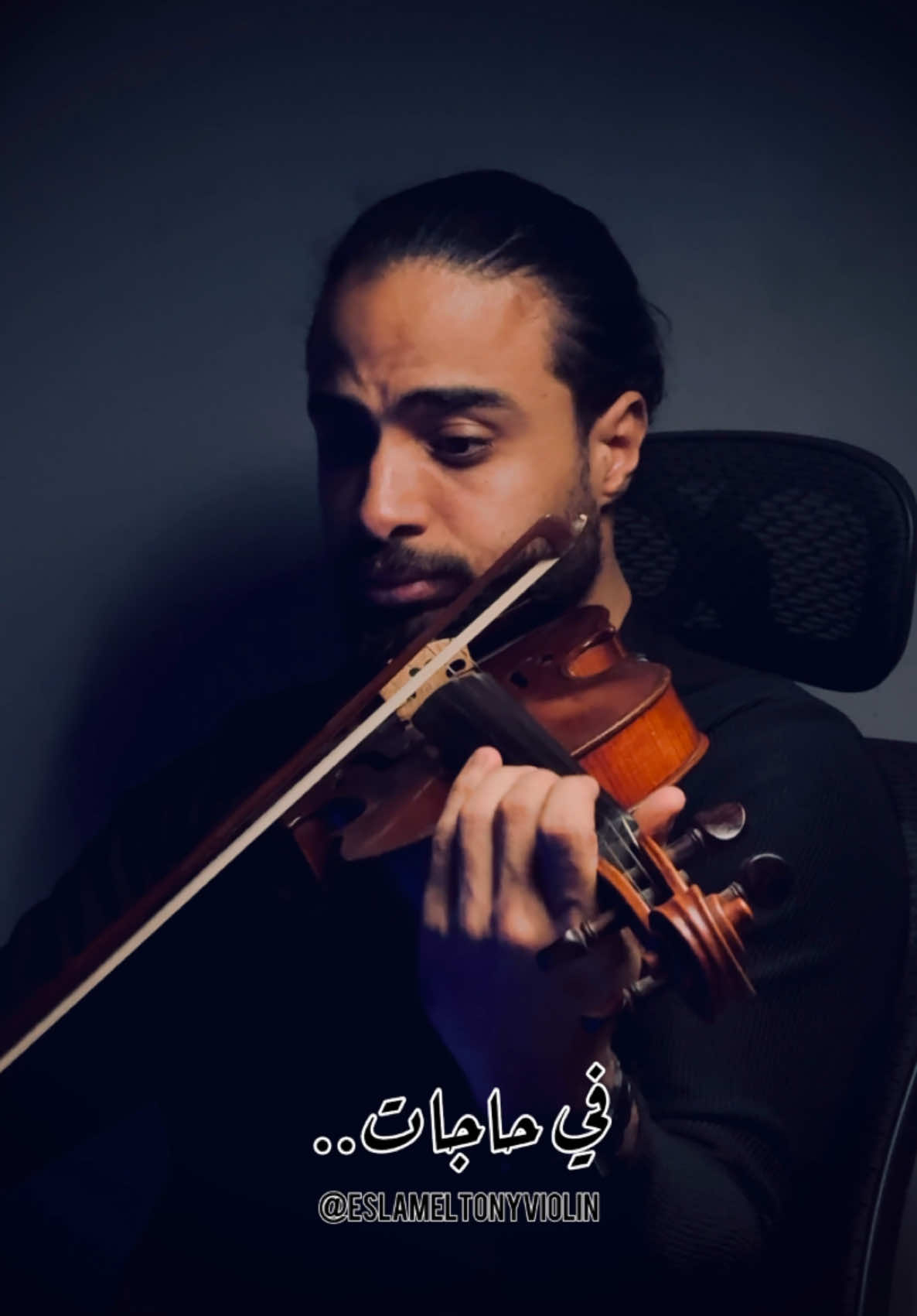 في حاجات تتحس و ماتتقلش … نانسي عجرم 🩶🎻 #موسيقي #كمان #لبنان #نانسي_عجرم #مصر #violin #egypt #lebanon #nancyajram 