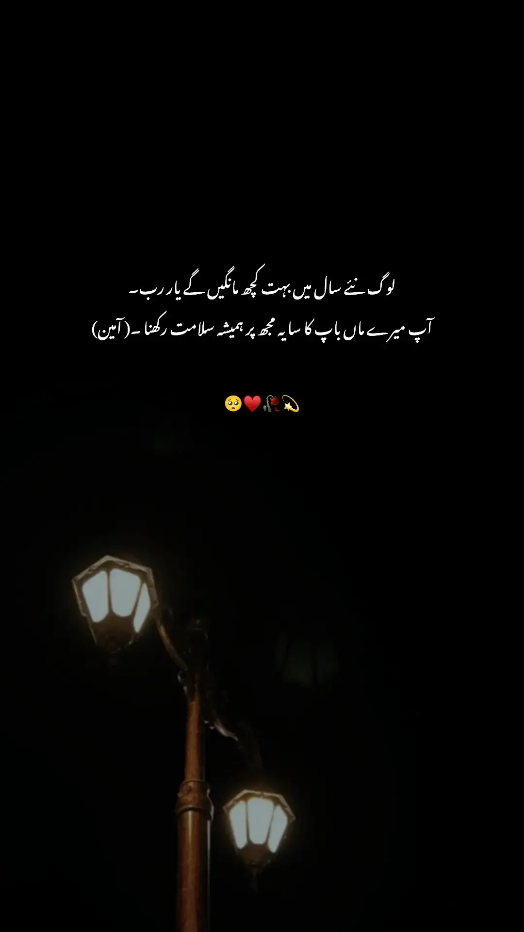 Ameen 🥺♥️ #foryoupage #foryou #loveqoutes #unfrezzmyaccount #grow #500kviews #foryou 