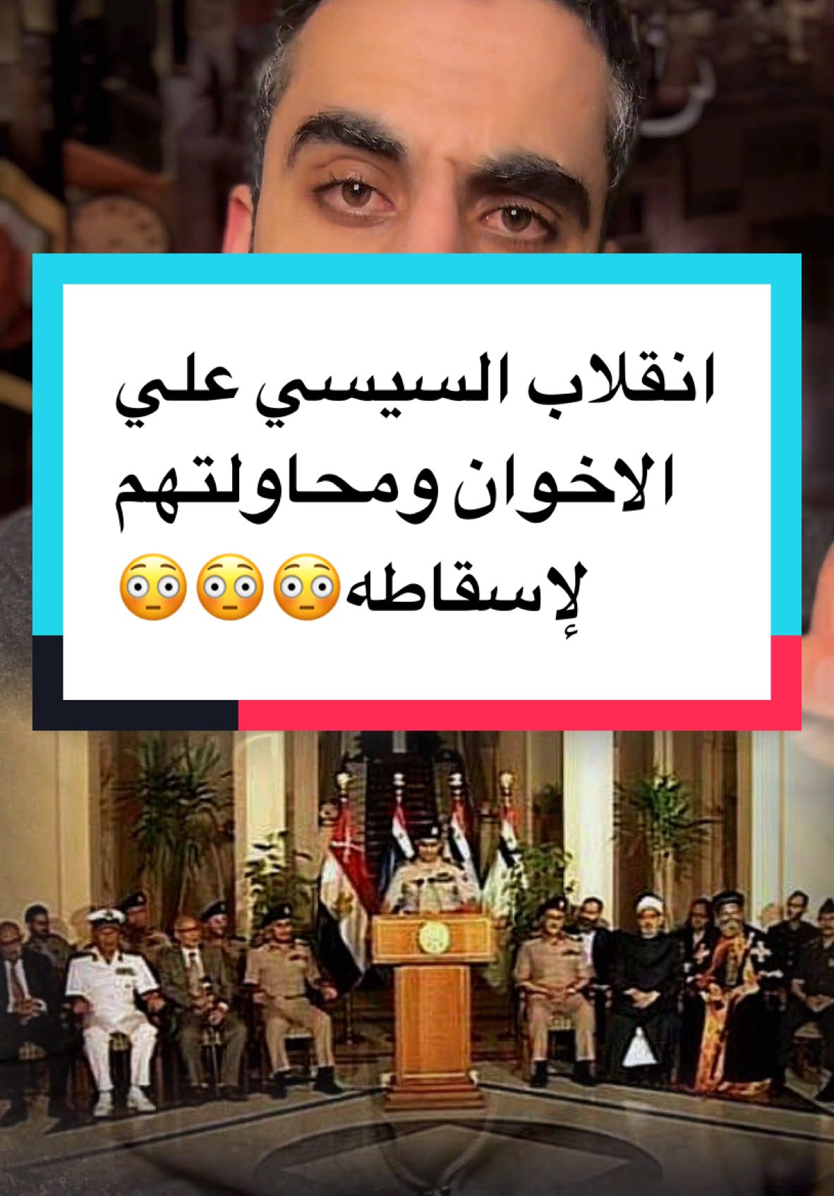 ليه اتكلموا علي ايات قرأنية في قصر السيسي !