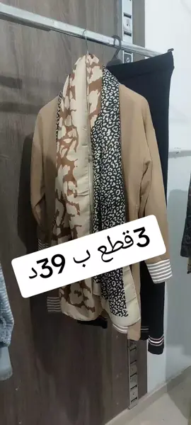 ،3piece  39d #بنزرت #مدنين🧡💛📍_جرجيس_بنڨردان_🧿جربة_بنخداش #سوسة_المنستير_صفاقس_تونس_المهدية #موضة_وجمال #foryou #تخفيضات 