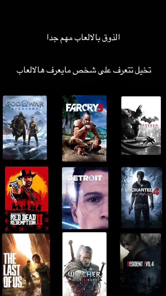 #arkhamcity #farcry3 #reddeadredemption2 #detroit #uncharted4 #residentevil4 #godofwarragnarok #thewitcher #thelastofus #foryou #explore #fyp #tiktok 