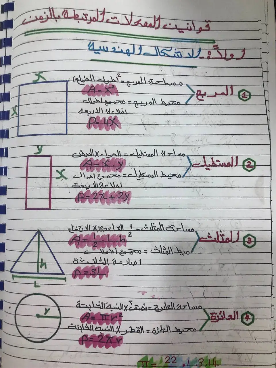 قناة تلكرام في البايو ننشر فيها كل مايخص السادس 🤍🔥 المعرف(Sadis_s1)‼️#سادسيون #سادس #كاثرين #سادس_احيائي #سادس_علمي #الاحياء #اللغة_الانجليزية #احياء #كيمياء #الاستفهام #رياضيات #carter_search_insight 