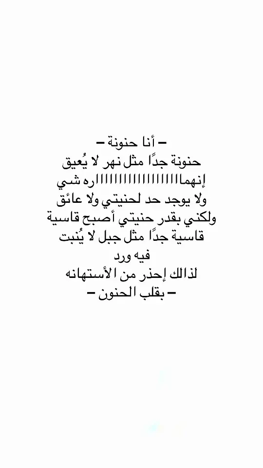 #اقتباسات #اقتباسات_عبارات_خواطر #مالي_خلق_احط_هاشتاقات #عبارات #اكسلبور #اكسبلور 