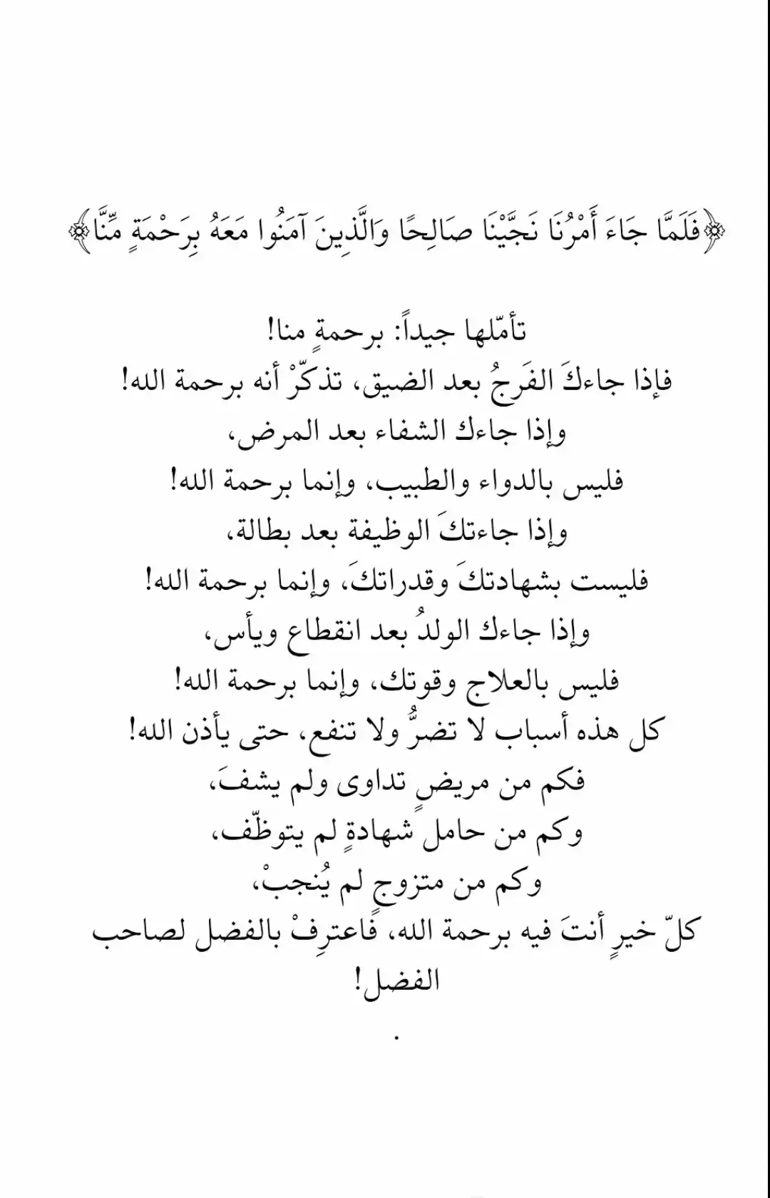 #الصلاة_والسلام_عليك_ياحبيبي_يارسول_الله #الحمدلله_دائماً_وابداً #الحمدلله_دائماً_وابداً #القرآن_الكريم #2025 