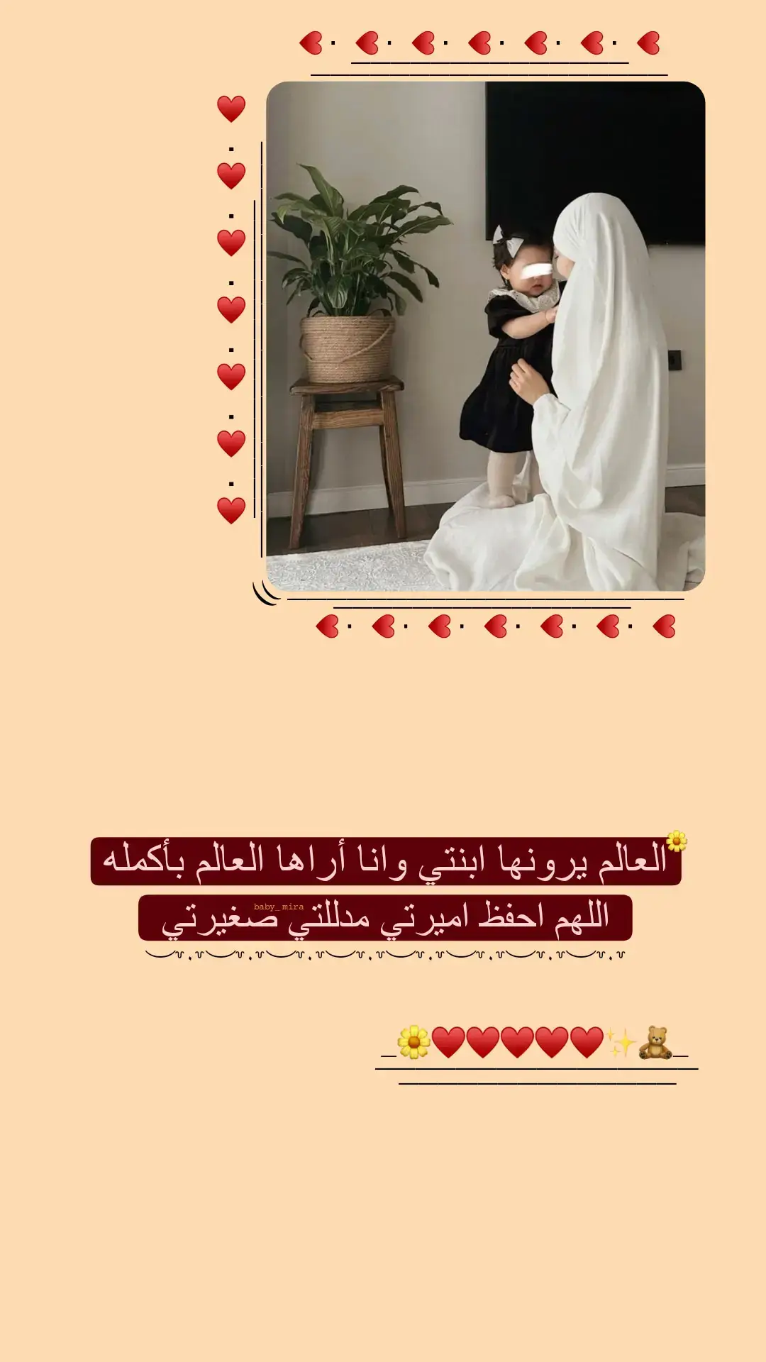 #بيبي_ميرا 🧸#اجمل_عطايا_ربي 👶🏼🤍🧿