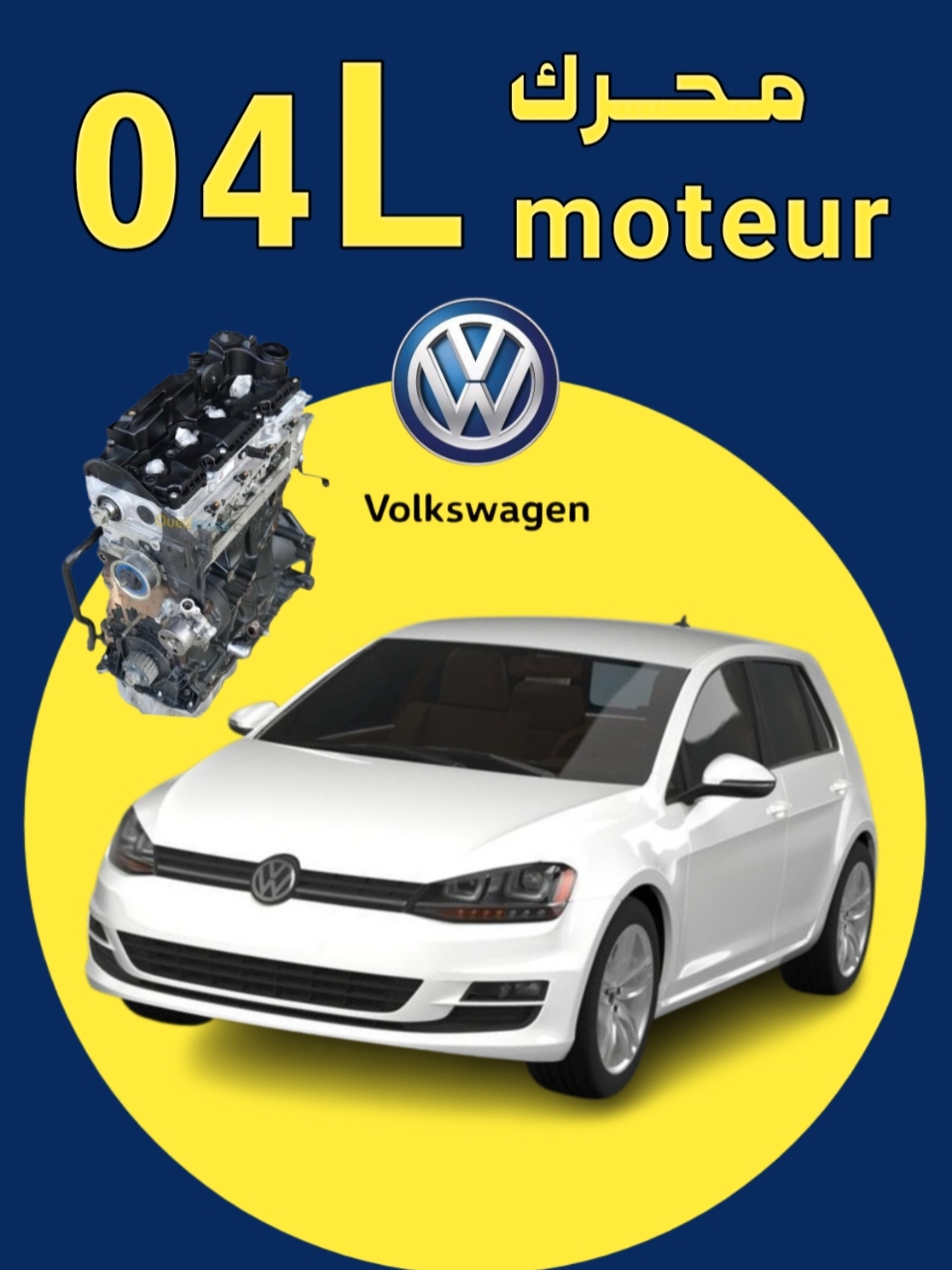 informations sur le moteur 04L de Volkswagen  #creatorsearchinsights #voiture #voitures #auto #moteur #motors #volkswagen #golf #seat #leon #ateca #caddy #audi #skoda #diesel  #سيارات #محرك #محركات #ديزل 