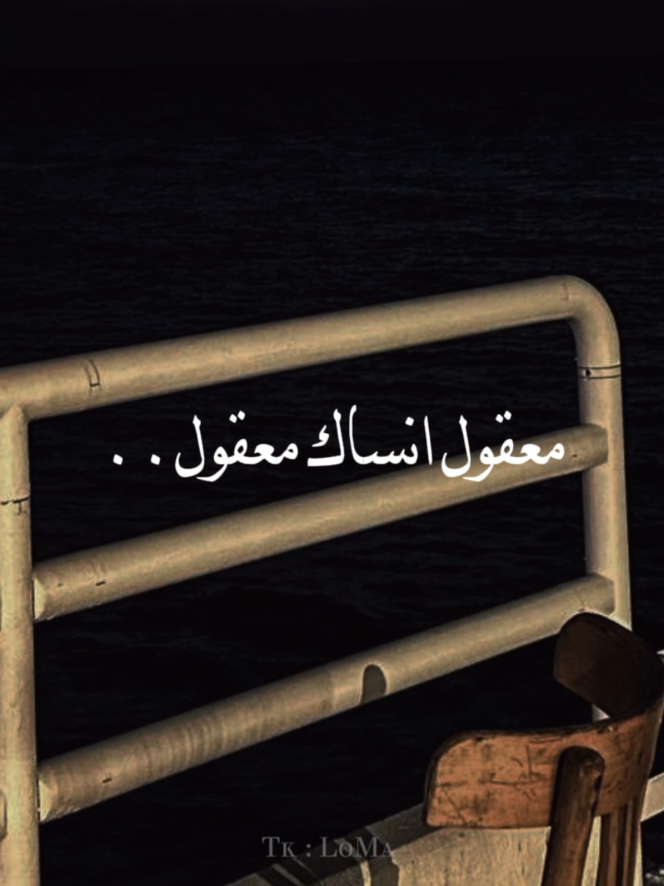 معقول انساك معقول 🖤!! . #معقول_انساك_معقول #ترند #عيونها #شاشه_سوداء #fyp #fypp 